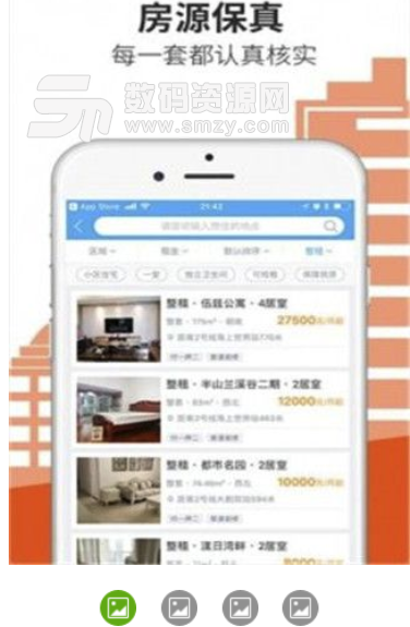 房小淘最新版(线上租房服务app) v1.0.1 安卓版