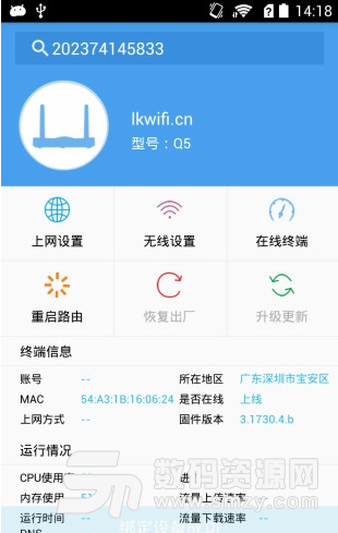 云路由运维app(网络宽带运维服务手机软件) v2.20 安卓免费版