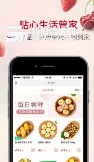 欧尚到家APP手机版(生鲜购物商城) v1.1.4 Android版