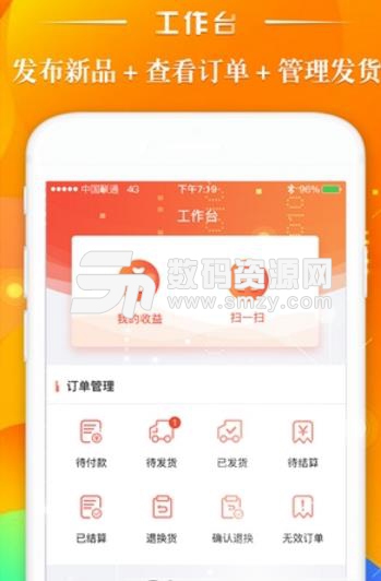 飞码导购app免费版(仓库的管理) v1.1 正式版