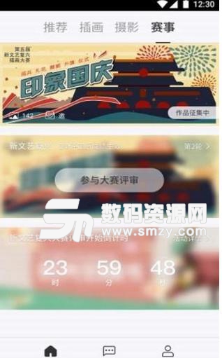 新文艺复兴手机版(插画师社交平台) v1.9.18 安卓版