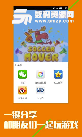 PK乐游手机版(全球首款全民竞赛app) v1.2.141111 安卓版