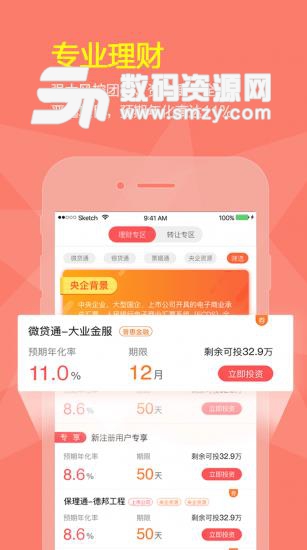 网路出行司机版(网约车司机接单) v1.8.8 安卓版