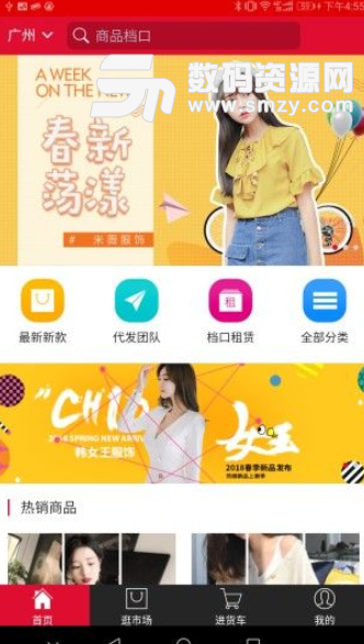 宏鼎品库app(网购商城) v1.2 安卓手机版