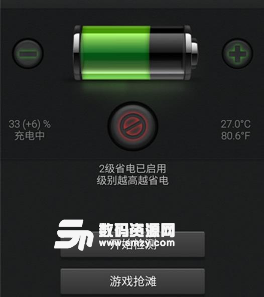 超强电池省电王最新版(让电池的寿命更加长久) v5.9 安卓版