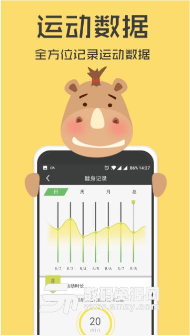 全民约跑app(健身运动打卡) v1.1.53 安卓手机版