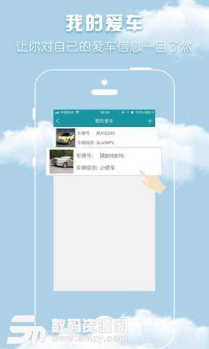 马帮洗车app(上门洗车汽车养护) v1.0 苹果手机版