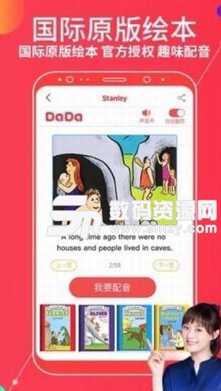 DaDa英语手机版(在线英语学习) v2.8.1 安卓版
