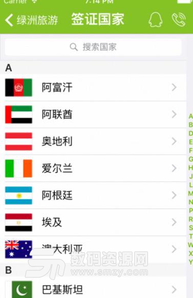 绿洲旅游app最新版(手机综合旅游软件) v1.3.3 安卓版