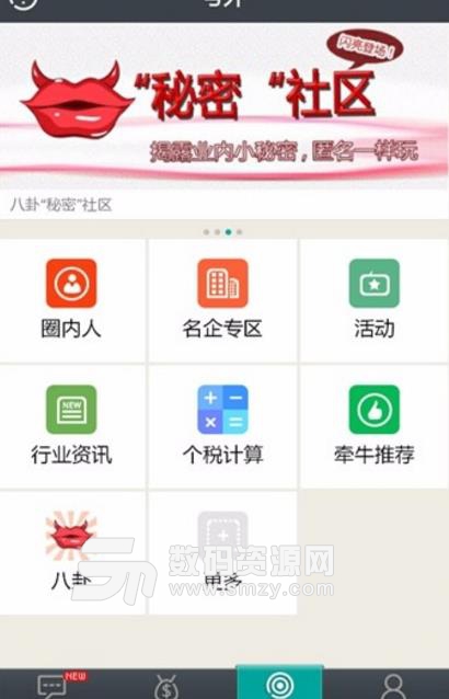 牵牛招聘app安卓手机版(有趣的招聘软件) v2.3 最新版