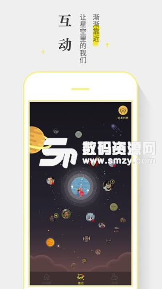 twinkle安卓版(精致的社交app) v2.8.2 手机版