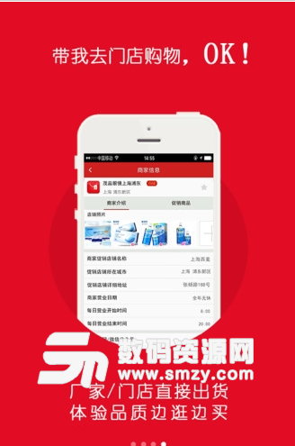 省又省安卓版(手机购物app) v3.5.2 最新版