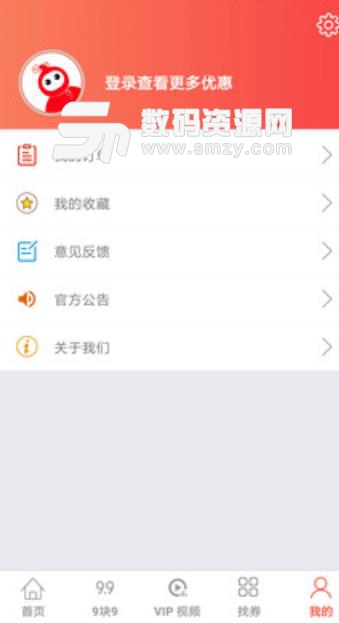 葫芦省钱app(省钱掌上商城软件) v1.2.3 安卓手机版