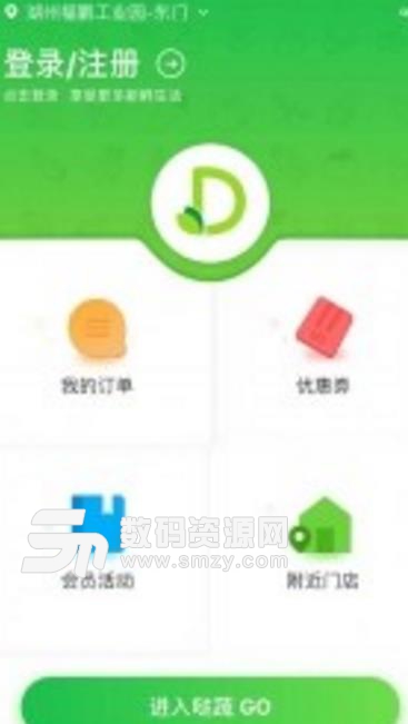 哒蔬净菜app安卓版(洗好切好配送到家) v1.6 手机版