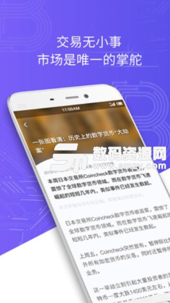 B圈app手机版(加密货币资讯) v1.4 安卓版