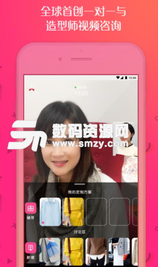 问大咖app安卓版(造型设计) v1.0.18 手机版