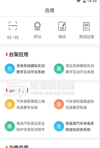 車識堂app(汽車知識類在線學習平台) v1.4.0 安卓手機版