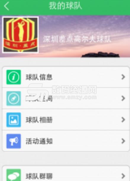 五月高球app最新版(高尔夫球友互动交友) v2.2.1 安卓手机版