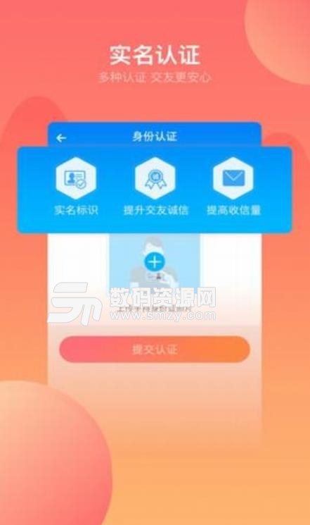 百合佳缘网安卓版(婚恋交友app) v1.4 手机版