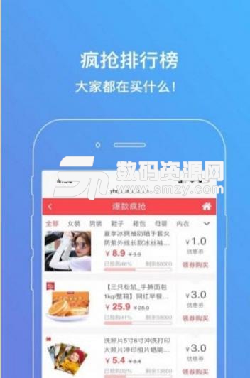 优惠券头条最新版(购物优惠券让你领到手软) v1.1 安卓版