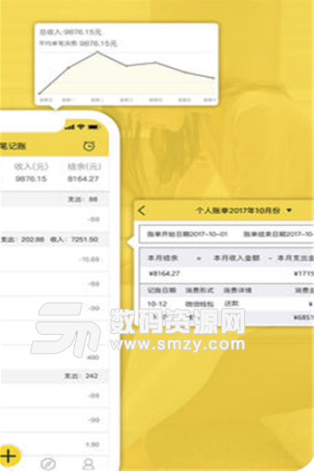 一筆記賬手機版(手機記賬app) v2.5 蘋果版