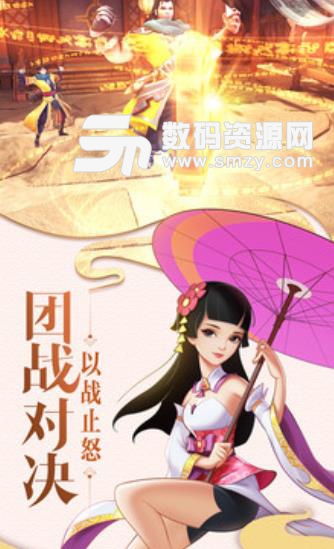 灵剑仙师官方版v1.2.3.2 安卓版