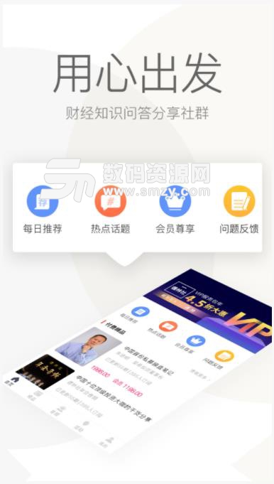 尺度app(财经资讯) v0.4 安卓版