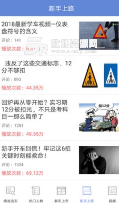 九州汽车资讯app(汽车服务软件) v1.3 安卓手机版