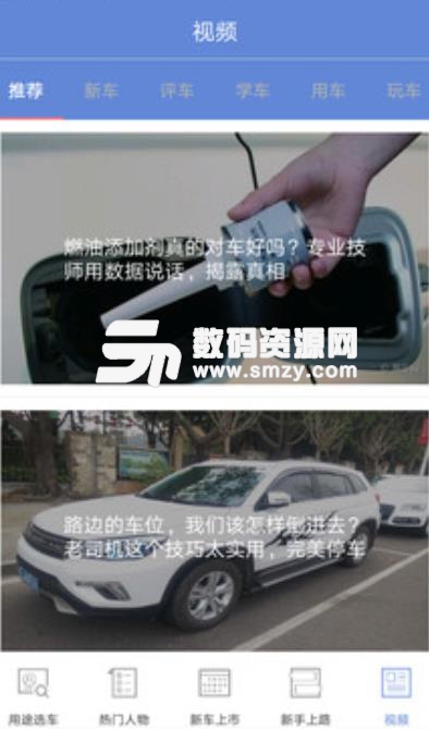 九州汽车资讯app(汽车服务软件) v1.3 安卓手机版