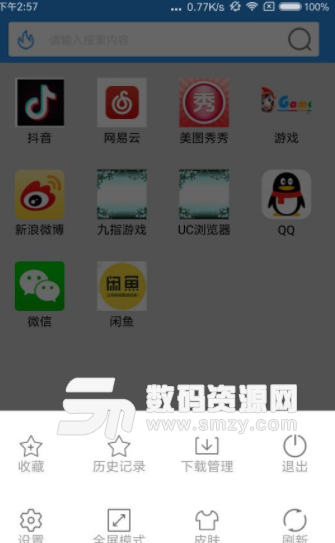 砾点浏览器app手机版(手机必备) v2.3.2 安卓版