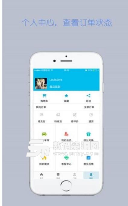 众舟智能车app正式版(一键启动热车功能) v1.1 免费版