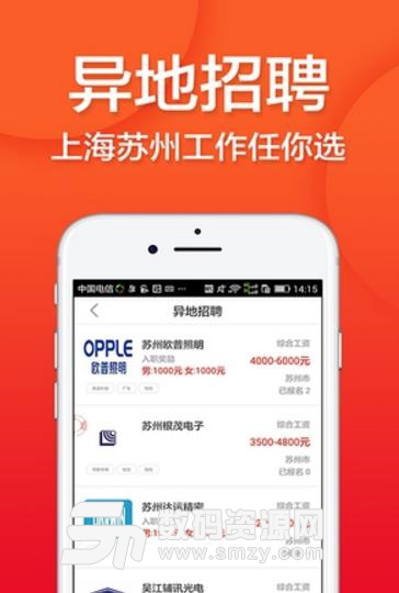 上海打工网app正式版(超多的招聘信息) v1.2 安卓版