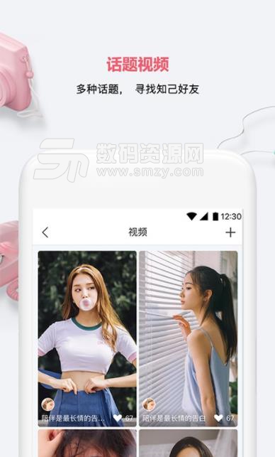 CCGO安卓app(直播购物) v4.3.5.1 手机版