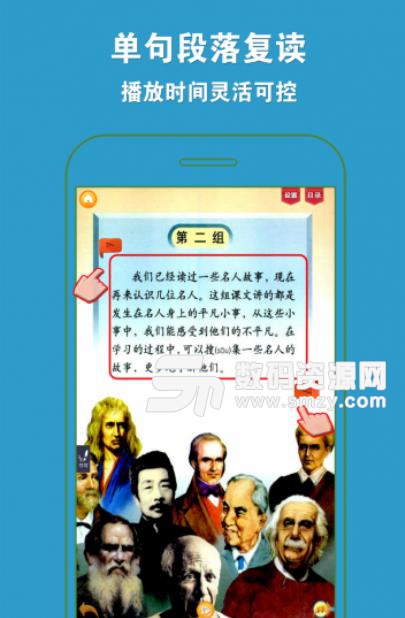 人教小学语文三上免费版(专业的语文知识就在这里) v2.6.9 安卓版
