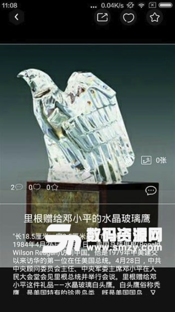 博天下安卓版(博物馆互动社交旅游) v1.2 手机版