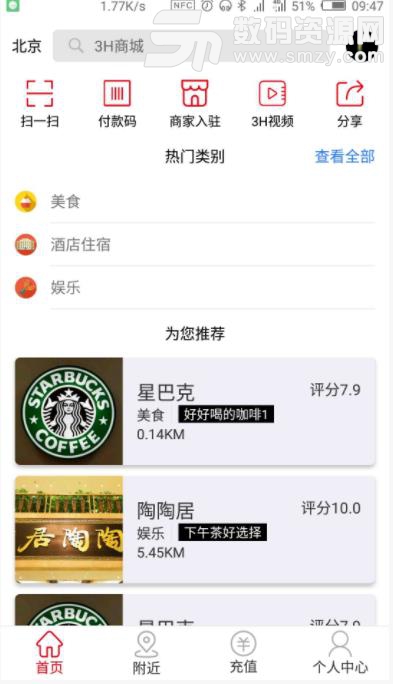 3H商城app(同城服务) v3.5 安卓版