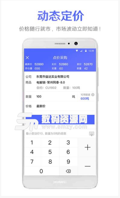 聚点商城app(市场咨询查询) v1.2 安卓手机版