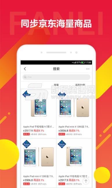 京东饭粒app(京东官方返利) v1.3.2 安卓版