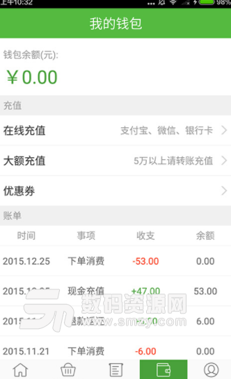 宋小菜app安卓版(菜品网购) v2.8.0 手机版