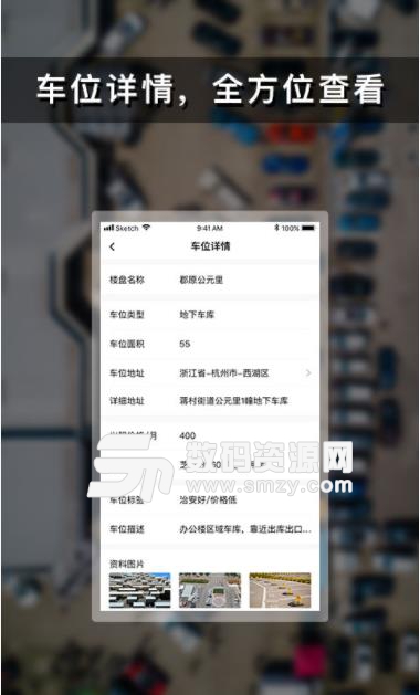 牛牛车位app安卓版(车位出租平台) v1.1 手机版
