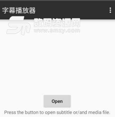 字幕播放器app(手机播放器字幕) v1.4 安卓版