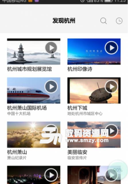 华媒传播APP最新版(国内最新的新闻资讯) v1.4 安卓版