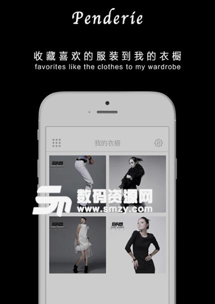 优衣橱最新版(女性时装购物平台) v2.5 安卓版