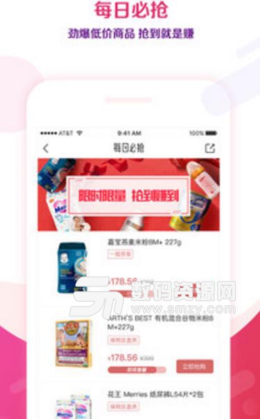 蜜店宝app安卓最新版(便捷选购母婴产品) v1.6.0 手机版