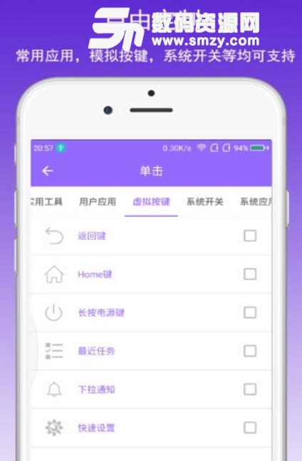 快捷大师安卓版(多种悬浮模式) v1.4.5 手机版