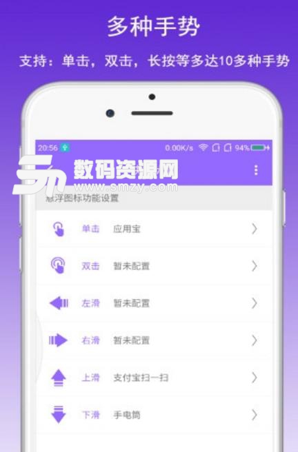 快捷大师安卓版(多种悬浮模式) v1.4.5 手机版