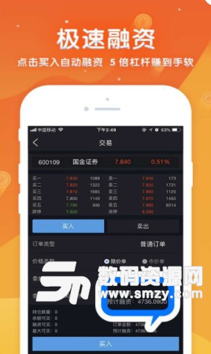创利融安卓版(金融理财app) v1.7.1 手机版