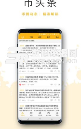 爱必宝安卓版(数字货币投资) v1.1.7 手机版