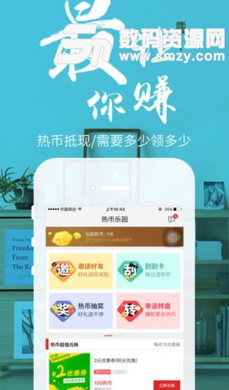 Hi购街安卓版(电商购物软件) v1.5.0 手机版