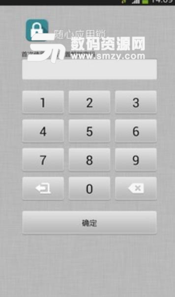 随心应用锁app安卓版(手机应用安全防护工具) v17.9.8 最新版